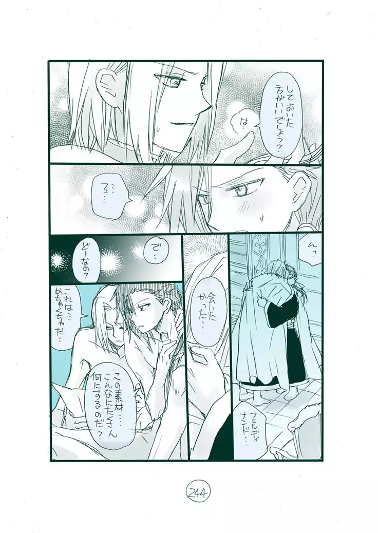 Dark Jimi na フェルジル no Mousou