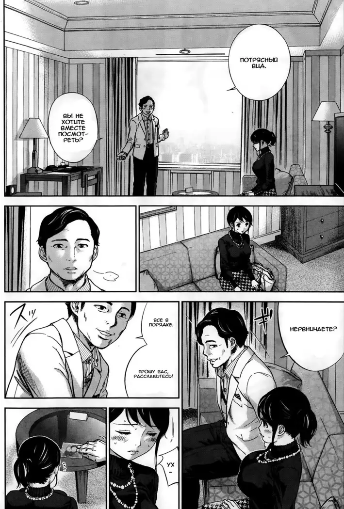 Netoraserare Ch. 1-13