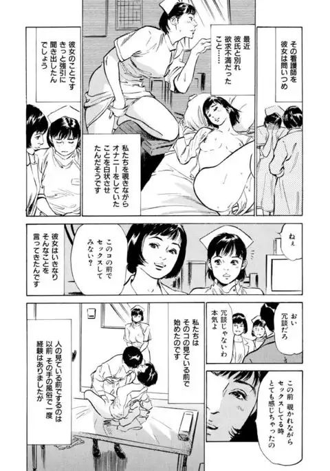 Gokinjo Oku-sama no Naishobanashi 1