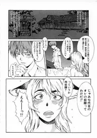 [Musashimaru] Replace Girl