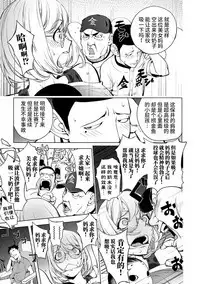 Kaya-nee, Shasou demo... | 香耶姐、就算在车窗边也...