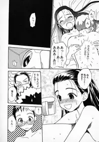 [Hanamizawa Q tarou] Honey Blue (1998-08-01)