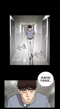 Dangerous game 危险性游戏 Ch.11~14 [chinese]