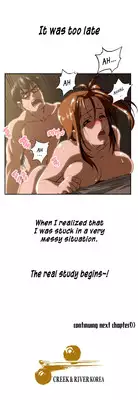 [Edge Edge] SStudy Ch.0-23 (English) (YoManga)