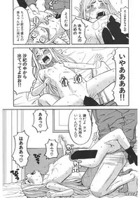 [Zukiki] Nemuri Hime Ch. 1-4 [Digital]