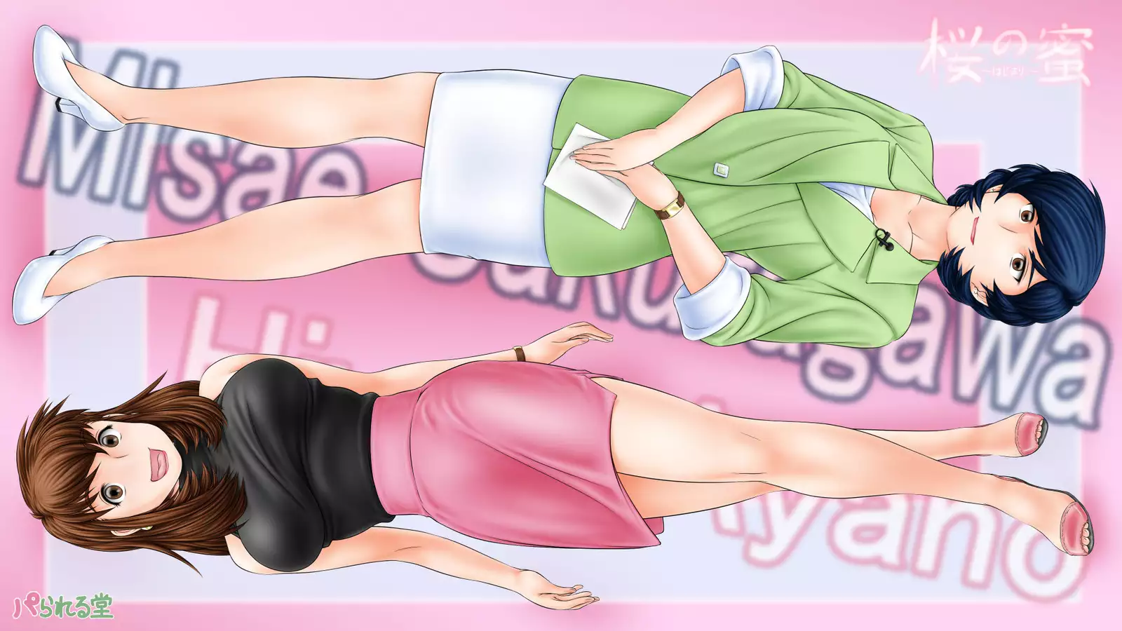 Sakura no Mitsu ~Hajimari~