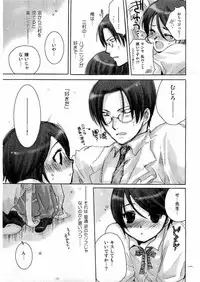 Kousoku Ihan Vol. 3 2006-07 [Incomplete]