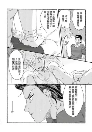 Badday Dreamers Ch. 1-5