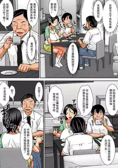 こら！あんた母親を口説いて何しようっていうの!