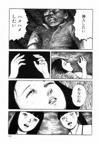 [Hayami Jun] Iyashiku Gehin ni