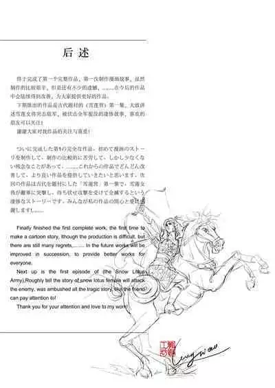 SEXY WAR I Warehouse attack