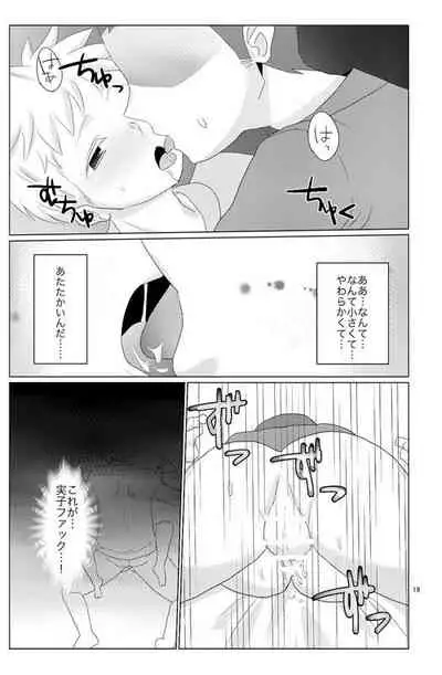 [Wanriky] Unknown (South Park) [JP]