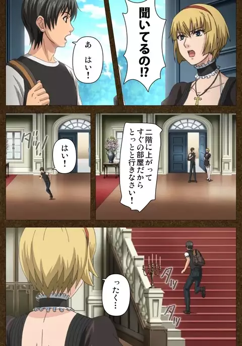 Starless 1 - Haitoku no Yakata Complete Han