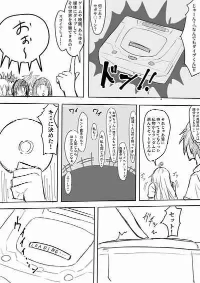 とらぶる対魔忍