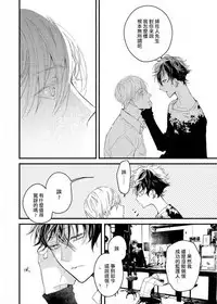 [Okawa Mihara] Kyuuketsuki wa Shinzou no Yume o Miru 1-4 | 吸血鬼夢想著擁有心臟 1-4 [Chinese] [Digital]