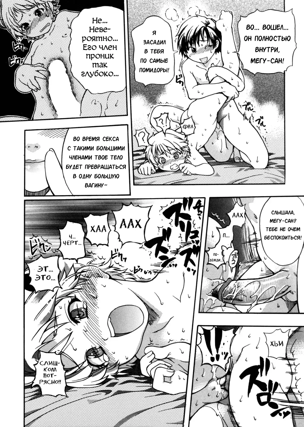 Sei So Tsui Dan Sha Ch. 6