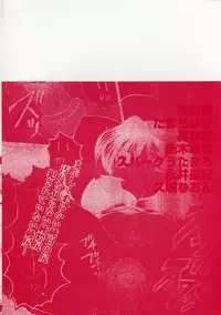 [Anthology] Junshiri