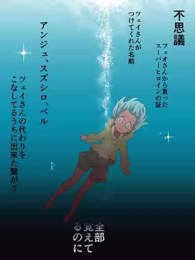 スーパーヒロイン誘拐陵辱 ANOTHER TRY 05 体液収集姦～ノォル～