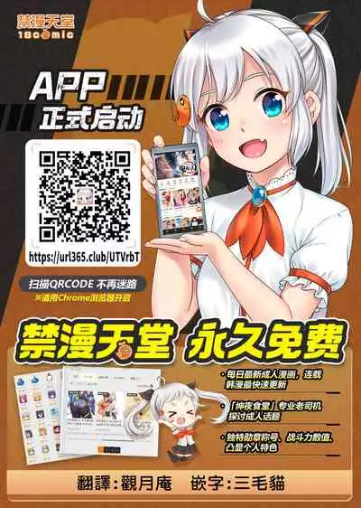 (C99) [Chika 7cm (wasavi_8)] Hamakaze Treat Bunny (Kantai Collection -KanColle-) [Chinese] [禁漫漢化組]