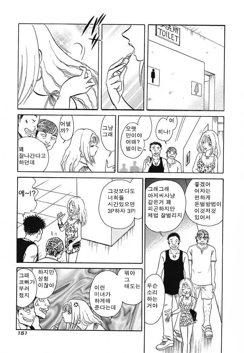 Abunai Kagai Jugyou | 위험한 과외 수업