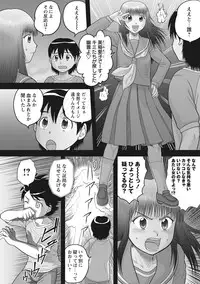 [Juan Gotoh] OneShota [Digital]