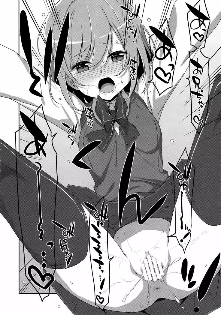 Neteiru Onii-chan ni Iroiro Shitai!