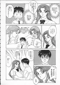 [Tohru Nishimaki] Blue Eyes 1