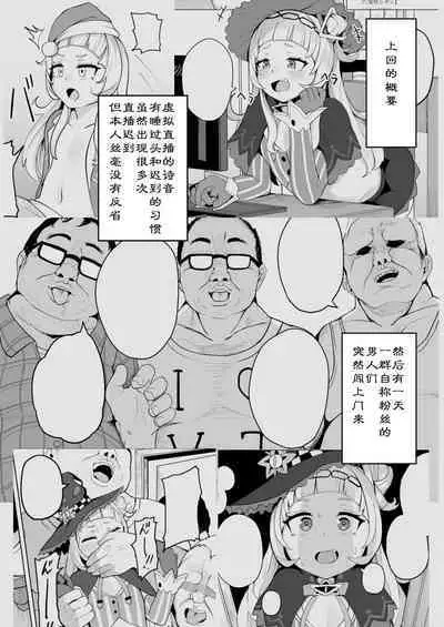 Aqua-chan wa Douki no Tame nara |阿库娅酱为了同期生的话