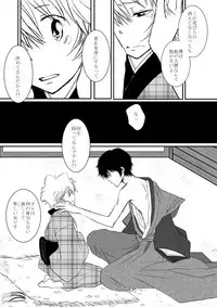 ひとひらの心を5（ヒバツナ子）(Katekyoo Hitman REBORN!)