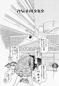 [Iwabuchi Piroshi] Renai Expert!!