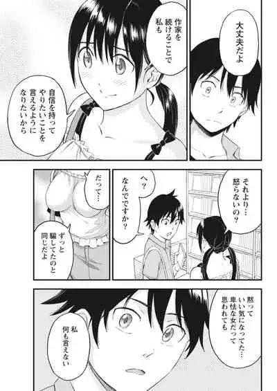 Monthly Vitaman 2018-07