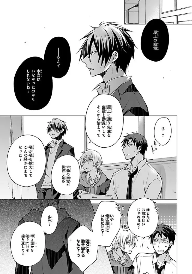 Datte omae ni sawarerukara