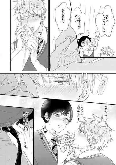 Sakuran BO Love Terrorism