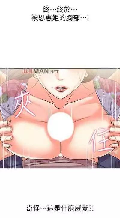 【周三连载】超市的漂亮姐姐（作者：北鼻&逃兵） 第1~42话