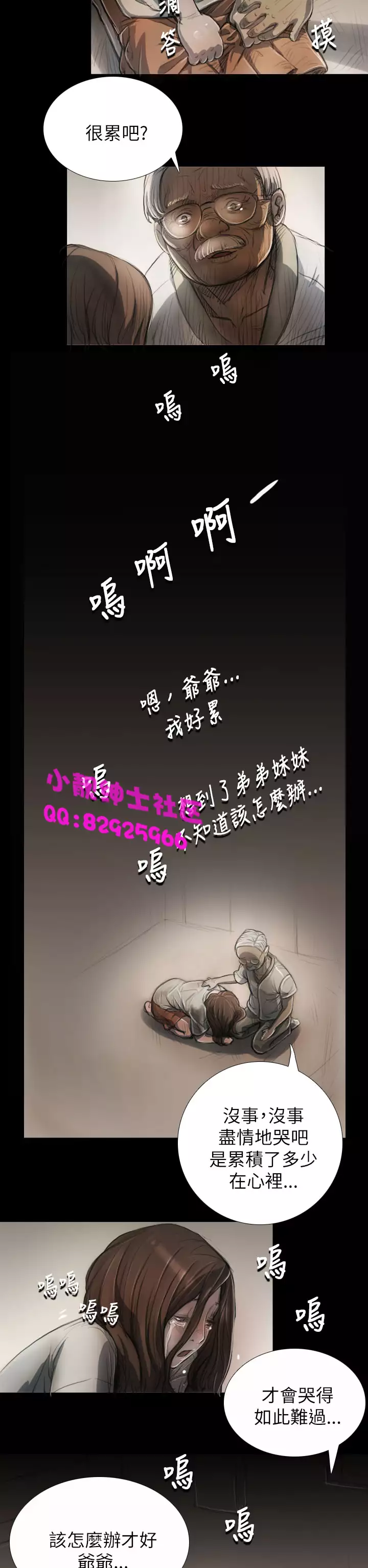 中文韩漫 姊姊 莲 Ch.1-15