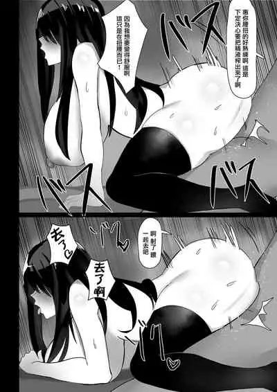 Hitozuma, Netorareru | 人妻,NTR