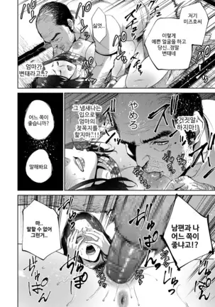 Aizou Soukan - Love Hate Incest