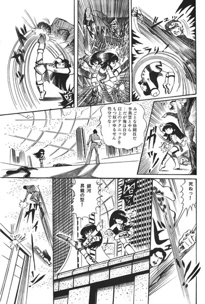 Lemon People 1983-12 vol.23