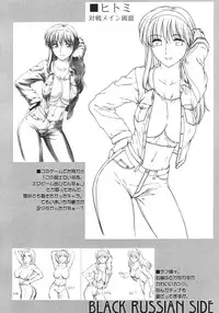 (C64) [Shinnihon Pepsitou (St.germain-sal)] Destruction Of Annihilate (Dead or Alive)