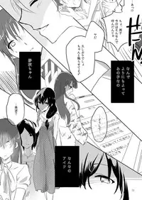 [Yuribatake Bokujou (Kon)] obsessed01_1.5_02 (THE IDOLM@STER CINDERELLA GIRLS) [Digital]