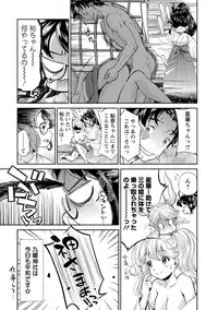 [Umemaru] Miko de Ikasete