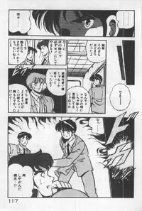 [Maakou] Itsuka Kittone