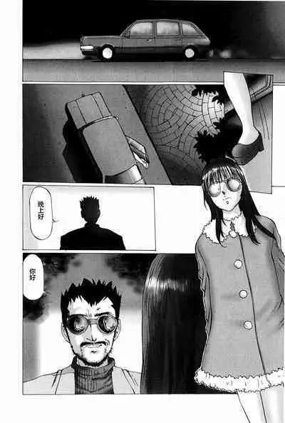 Waisetsu Shoukougun