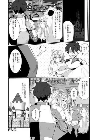 Isekai musume to no kōsetsu