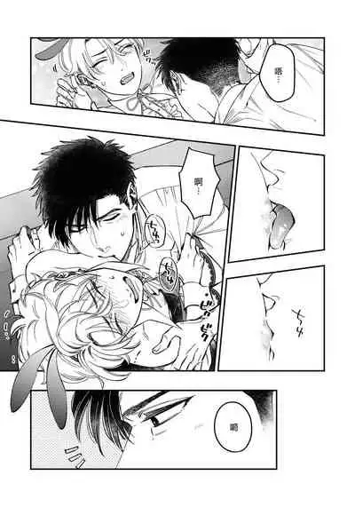 Kokomade Yarutoha Kiitenai! |之前可没听说要做到这个份上啊! 1-5