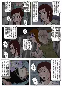 [Kisaragi Mutsuki] Chikan Eigakan