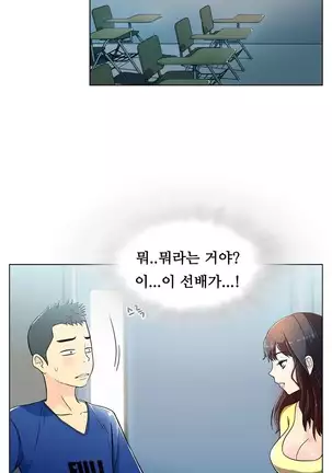One Room Hero Ch.1-42