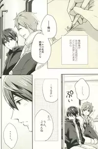 (C86) [amearare (Azuki)] Call My Name (Free!)