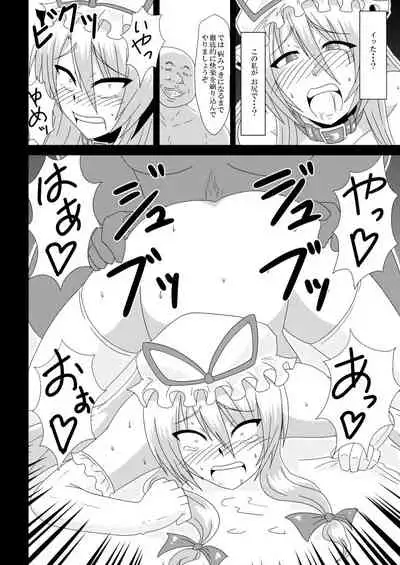 Yakumo Murasaki, Baito Mitsukemashita!