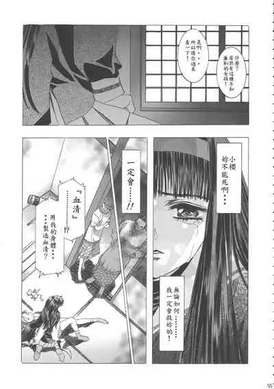 (C68) [Henreikai (Kawarajima Koh)] Sakura Ame Wide ban ~Tomoyo no Nagaiyoru~ 第一 ~ 二夜 (Card Captor Sakura) [霸宋漢化]